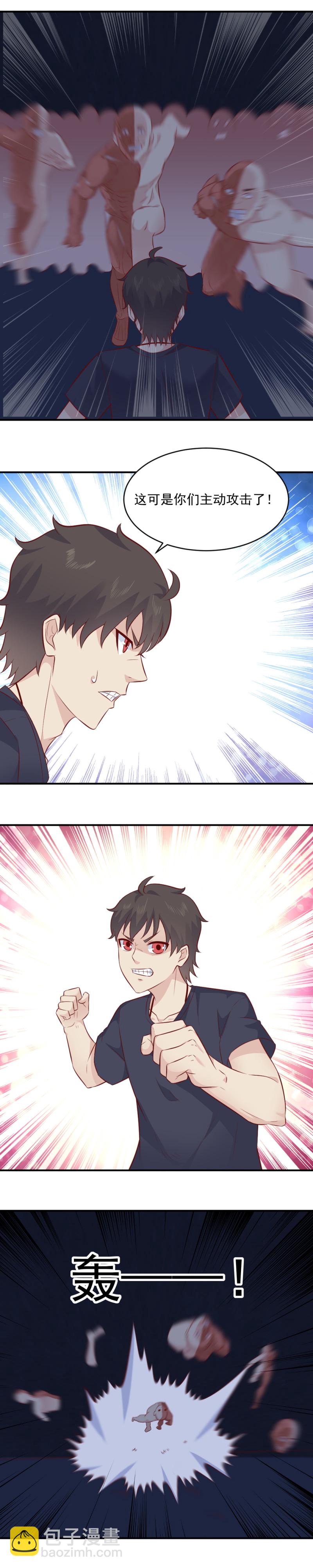 《我的邻居不是人》第68话 蒋星然被恶灵抓住 第6页
