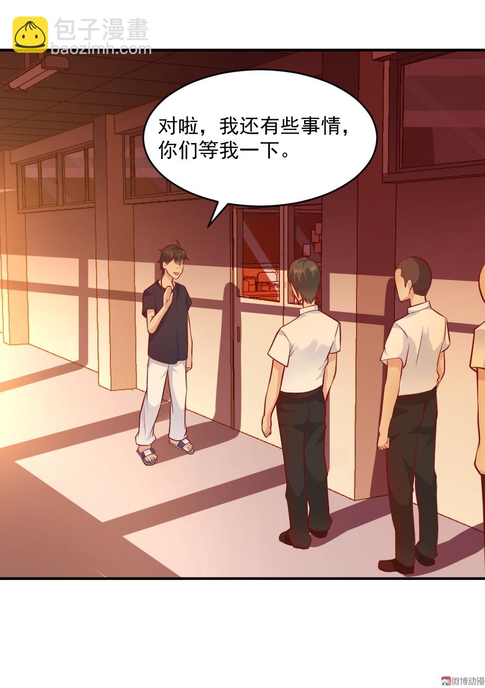 《我的邻居不是人》第66话 试胆大会 第15页
