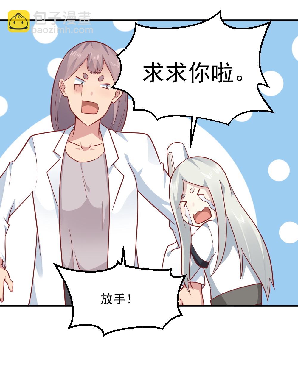 《我的邻居不是人》第66话 试胆大会 第22页