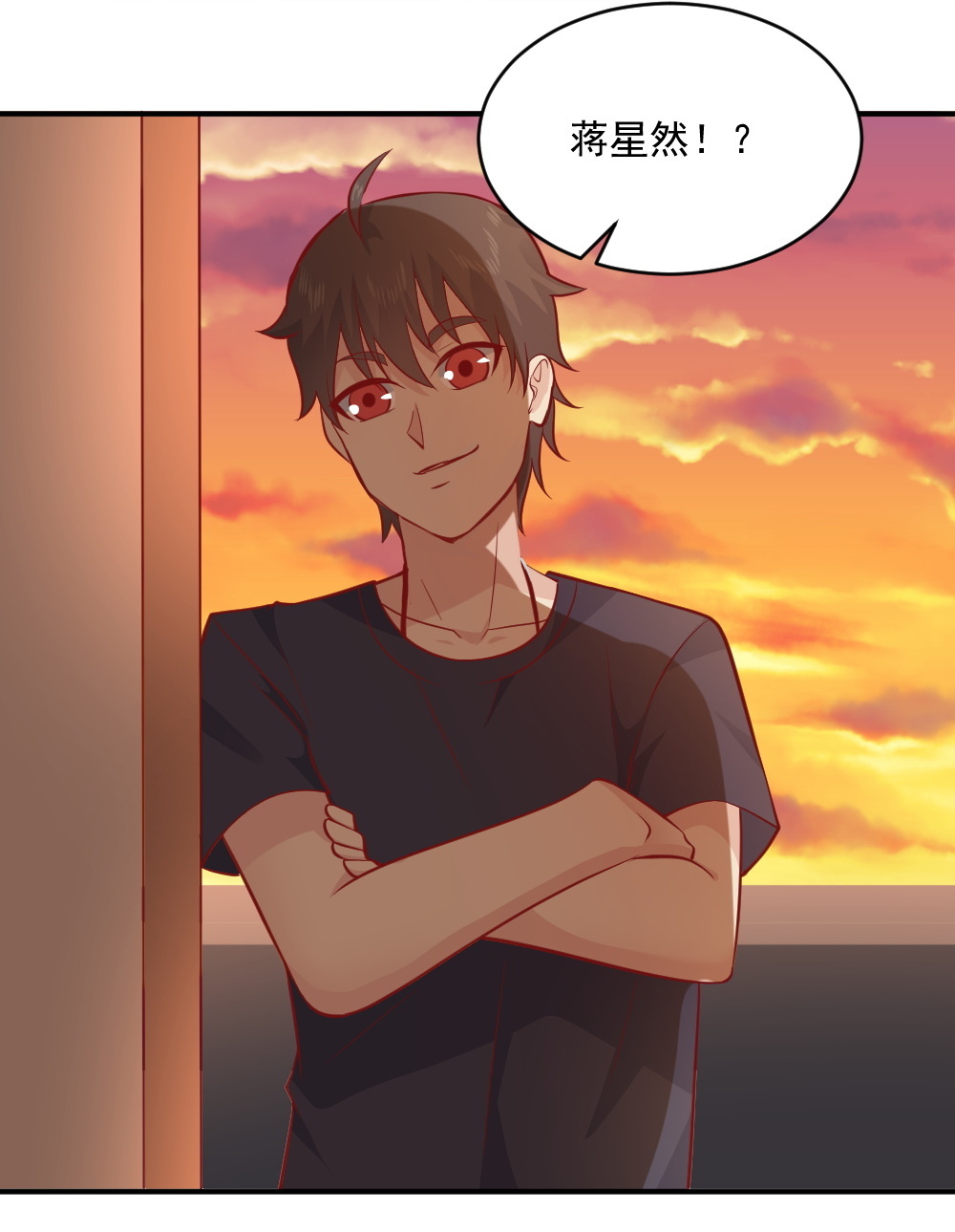 《我的邻居不是人》第66话 试胆大会 第24页