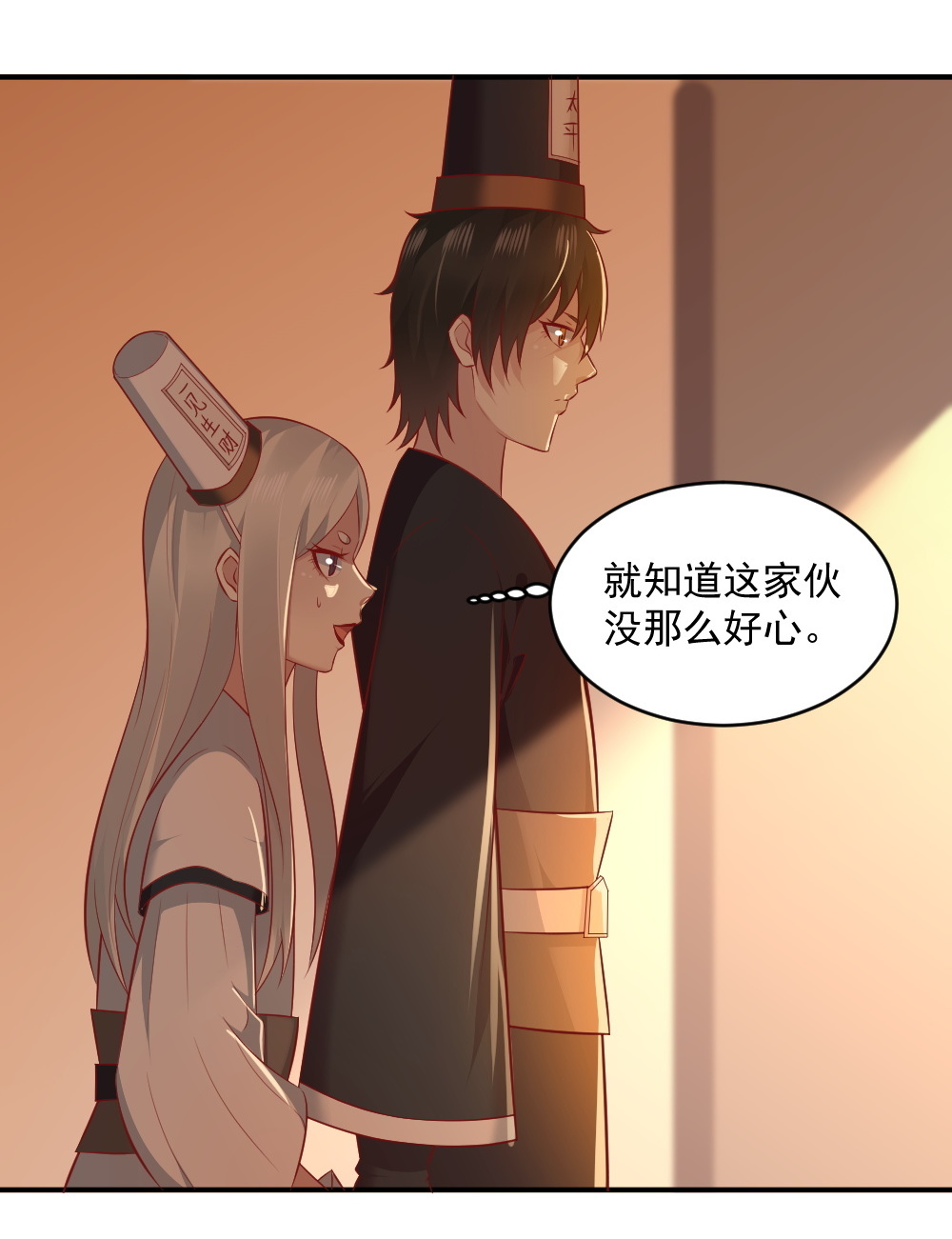 《我的邻居不是人》第66话 试胆大会 第28页