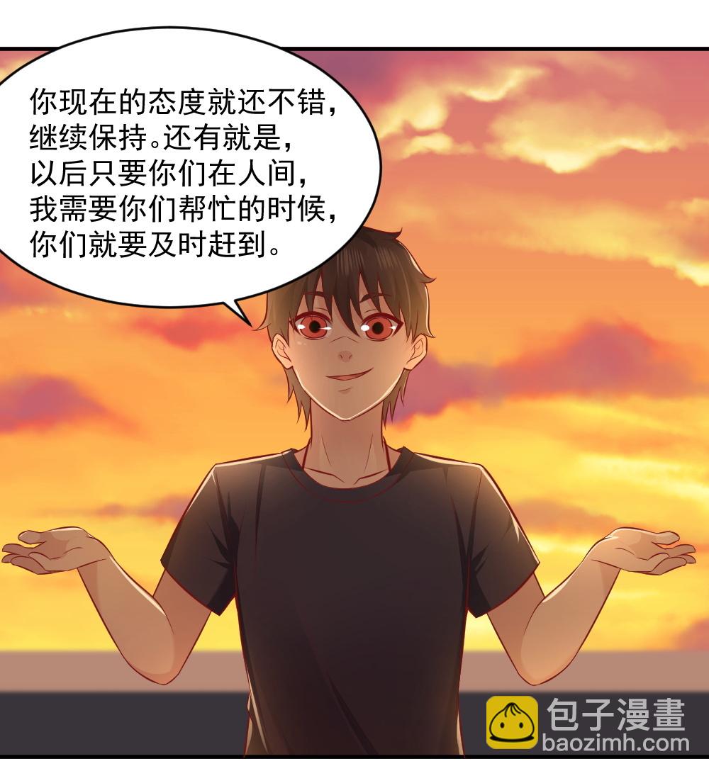 《我的邻居不是人》第66话 试胆大会 第30页