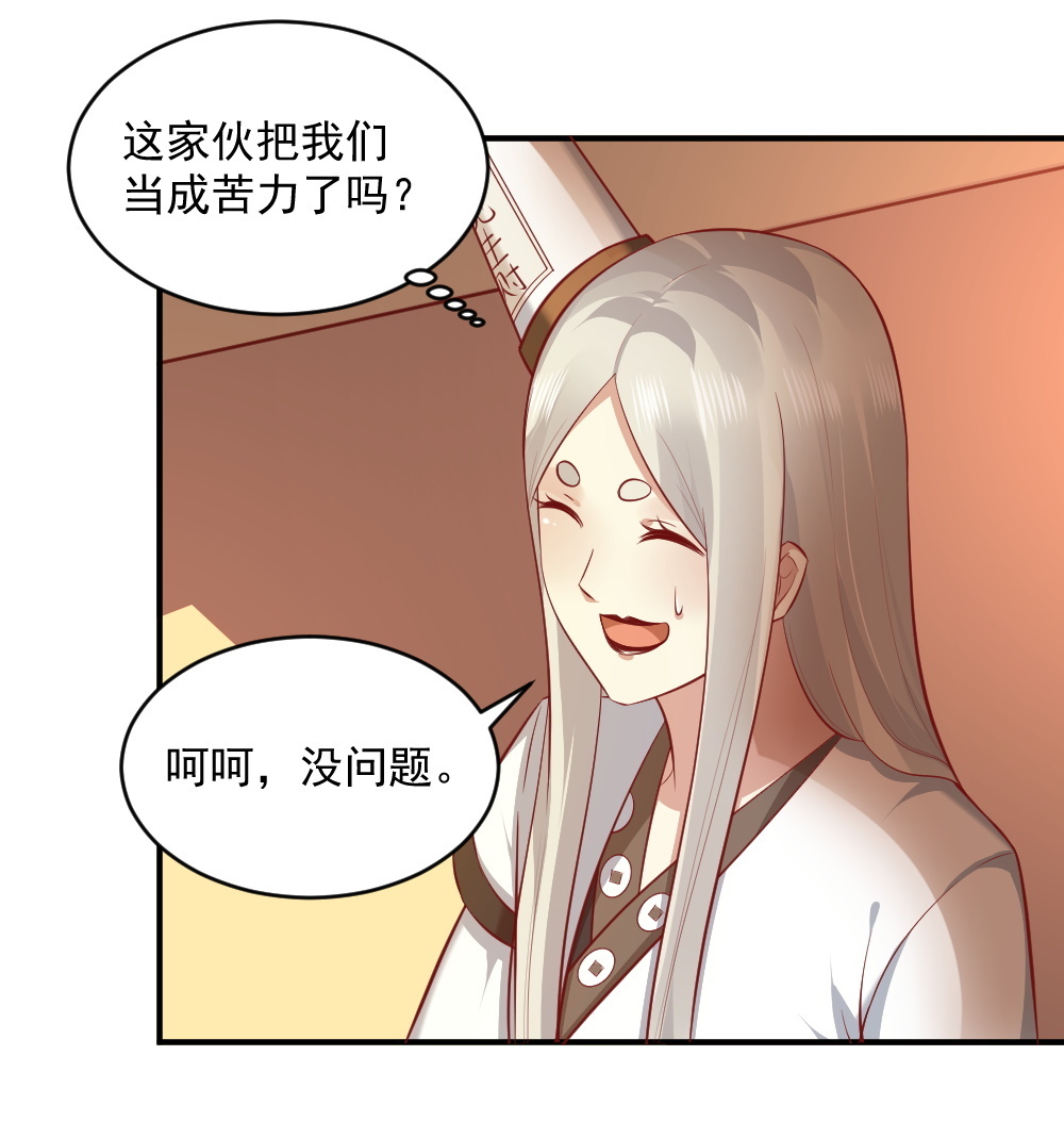 《我的邻居不是人》第66话 试胆大会 第31页