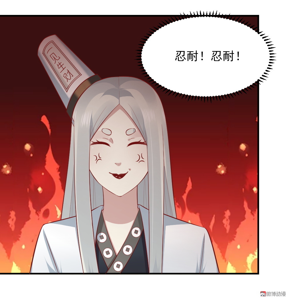 《我的邻居不是人》第66话 试胆大会 第33页
