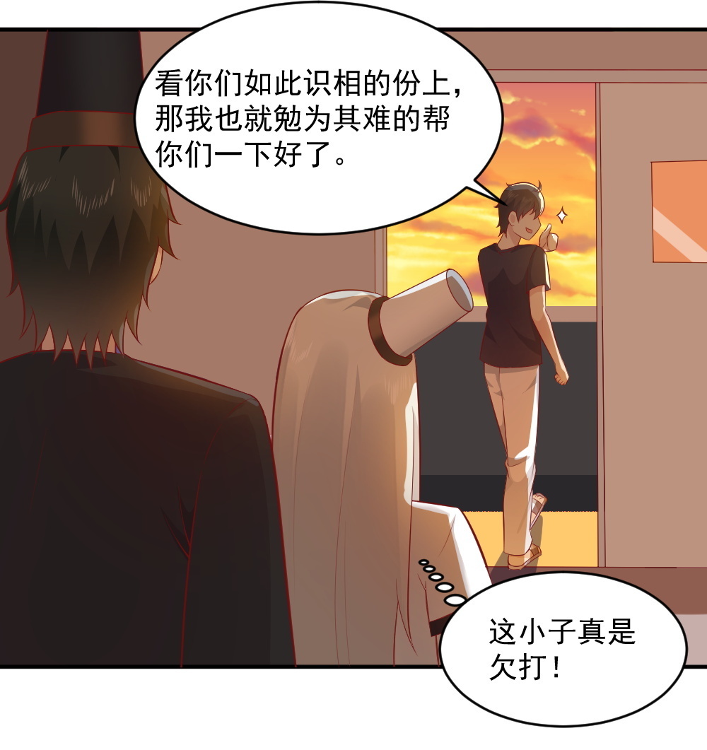 《我的邻居不是人》第66话 试胆大会 第34页