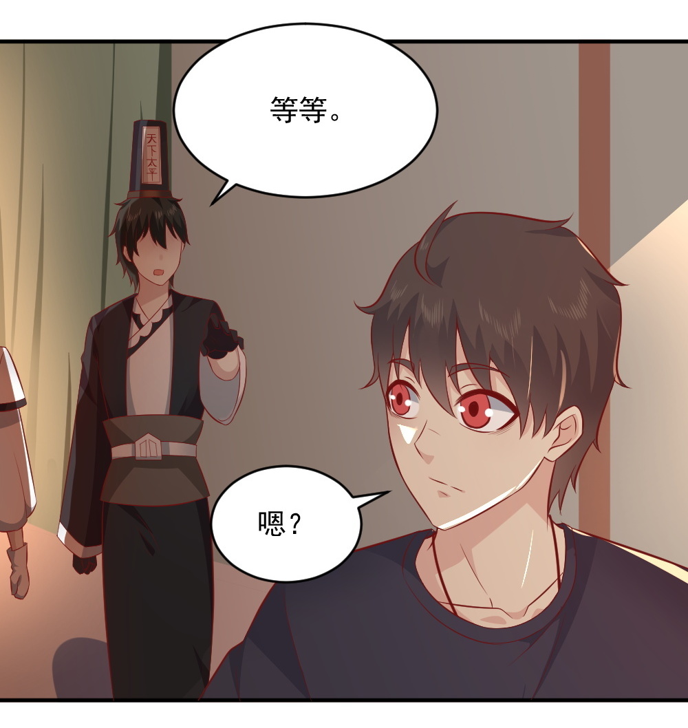 《我的邻居不是人》第66话 试胆大会 第35页