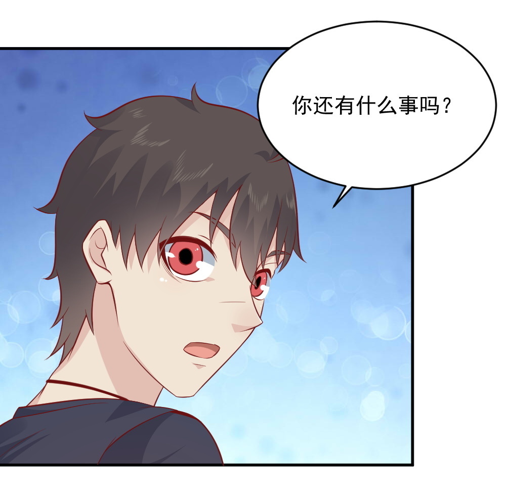 《我的邻居不是人》第66话 试胆大会 第36页