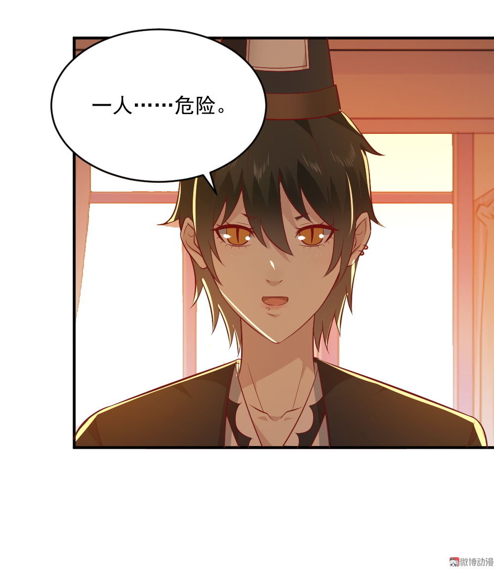 《我的邻居不是人》第66话 试胆大会 第37页