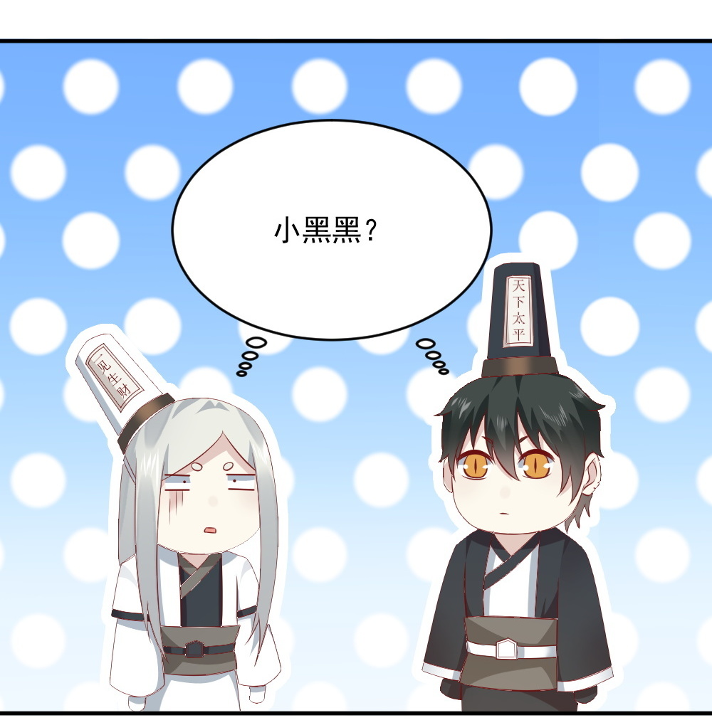《我的邻居不是人》第66话 试胆大会 第39页