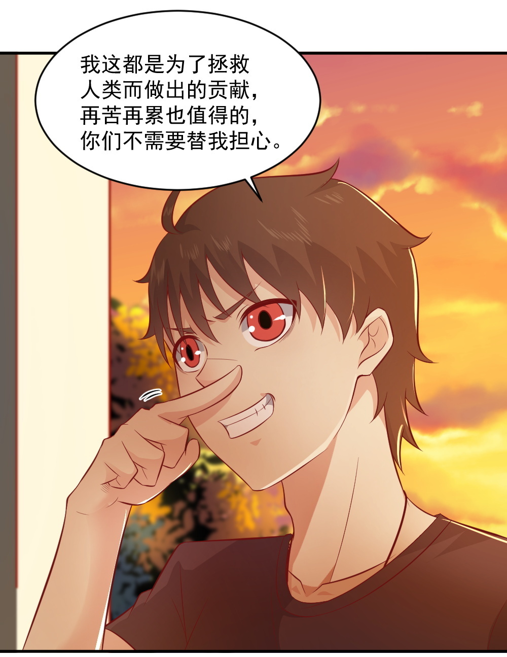 《我的邻居不是人》第66话 试胆大会 第40页