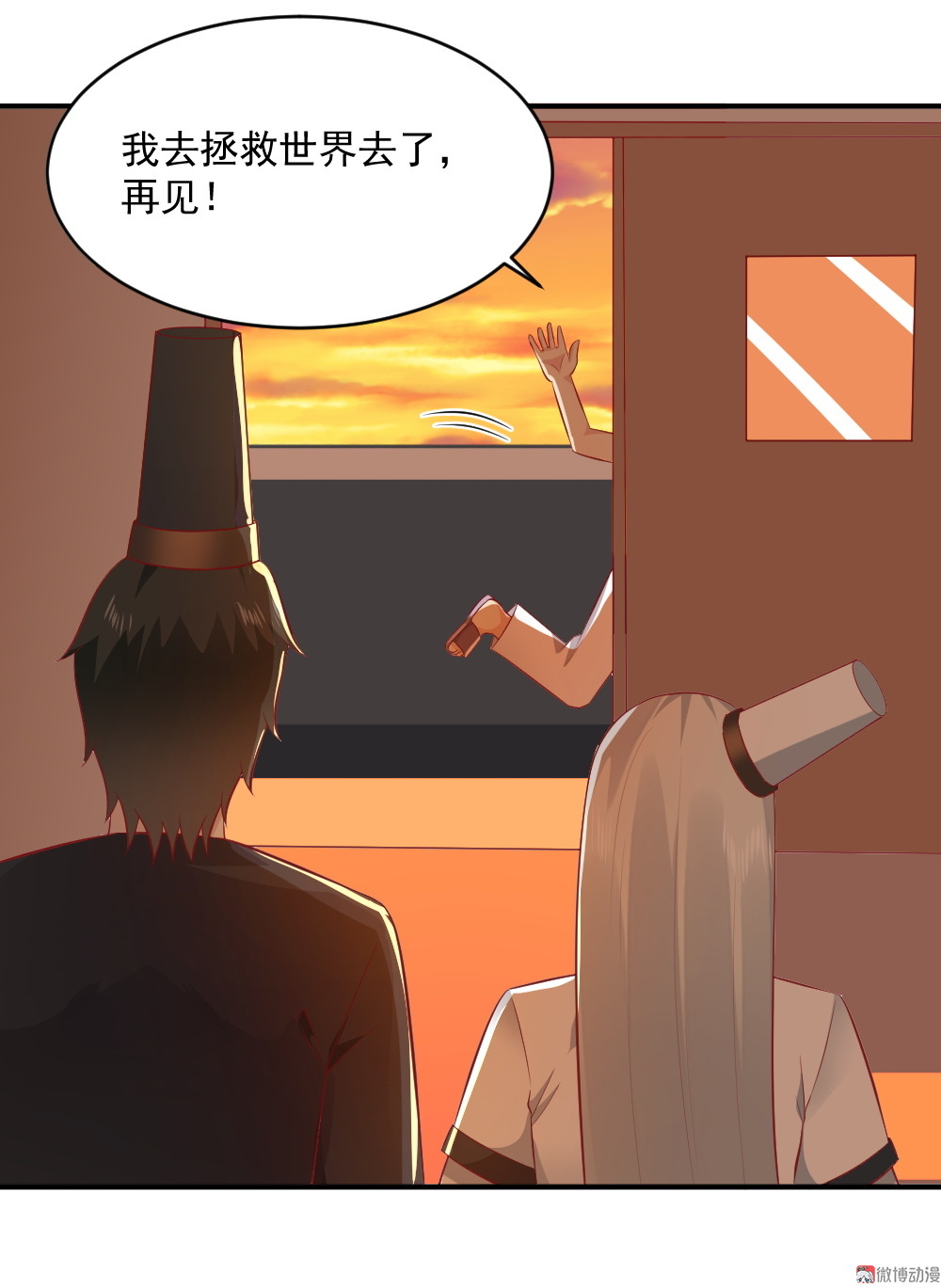 《我的邻居不是人》第66话 试胆大会 第41页