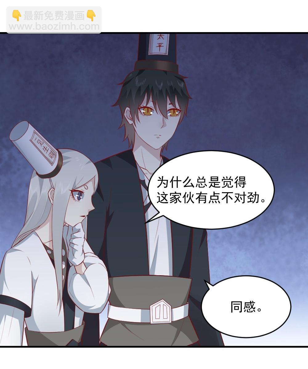 《我的邻居不是人》第66话 试胆大会 第42页