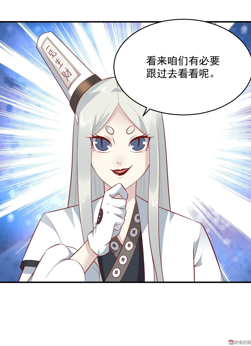 《我的邻居不是人》第66话 试胆大会 第43页