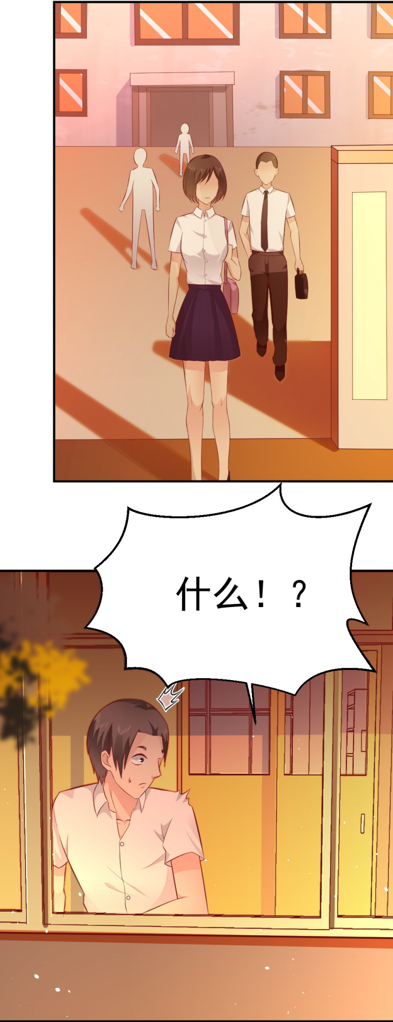 《我的邻居不是人》第66话 试胆大会 第6页