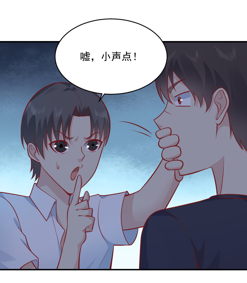 《我的邻居不是人》第66话 试胆大会 第8页