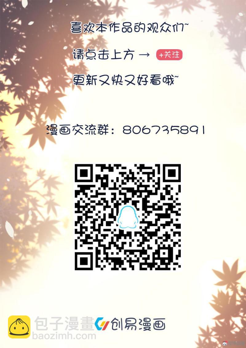《我的邻居不是人》第71话 不可战胜的 敌人？ 第17页