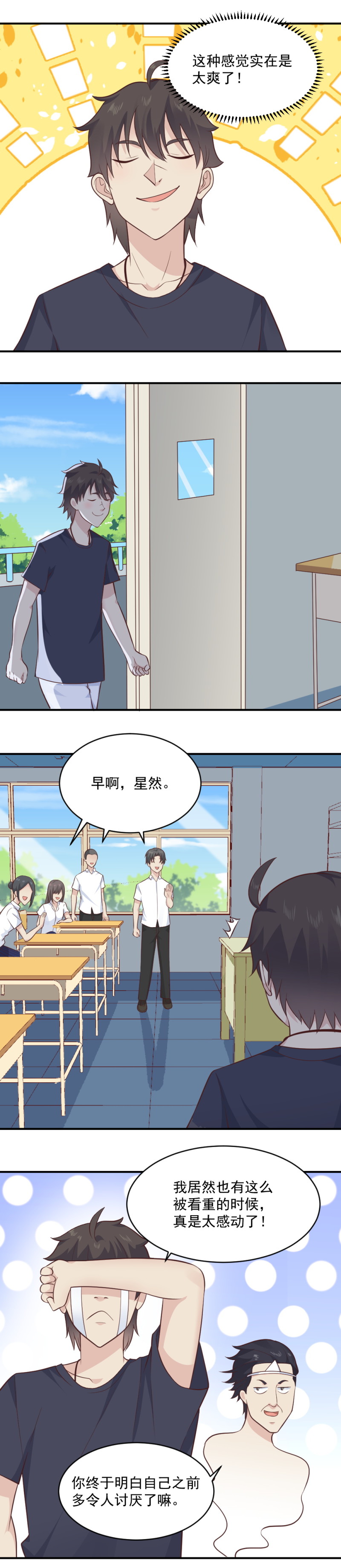 《我的邻居不是人》第72话 孟婆的实验 第5页