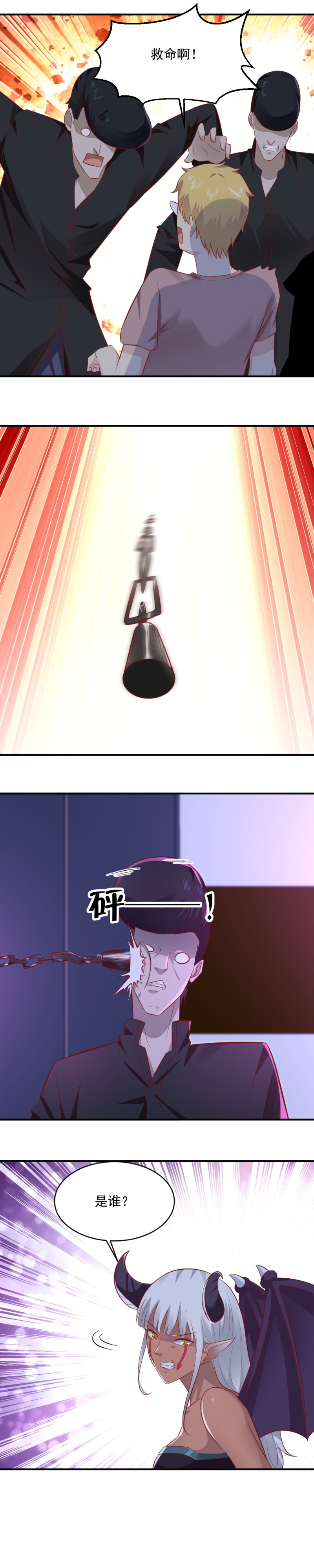 《我的邻居不是人》第76话 上！给我打！ 第15页