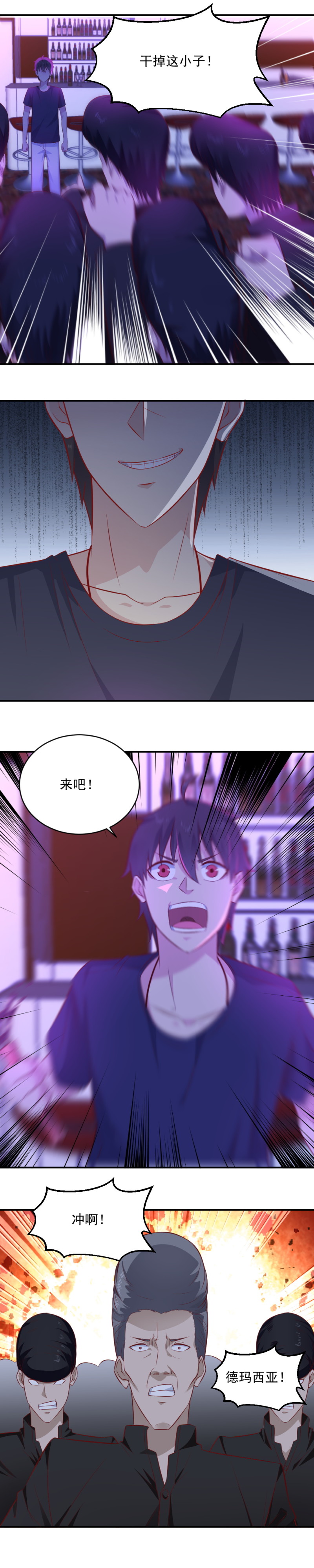 《我的邻居不是人》第76话 上！给我打！ 第8页