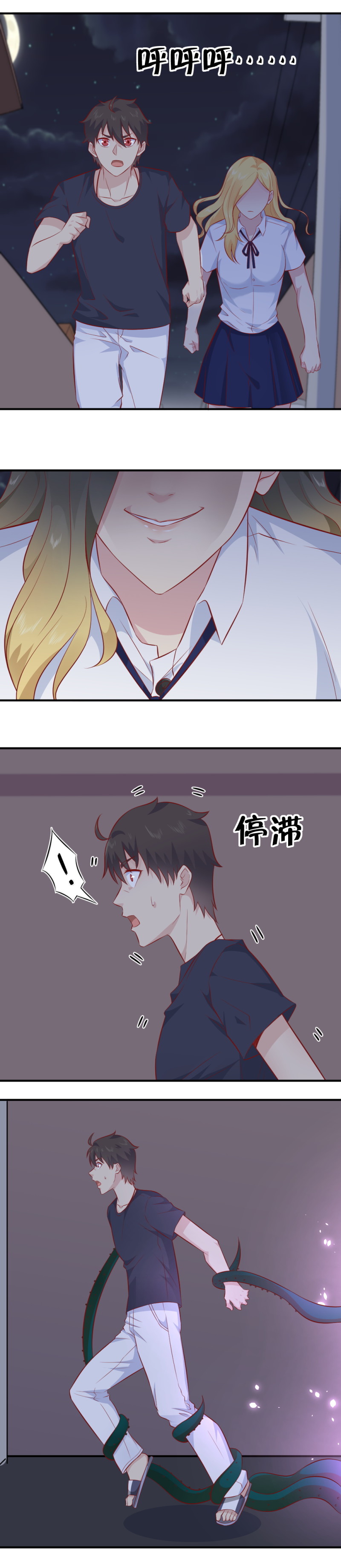 《我的邻居不是人》第78话撒旦大人 第8页