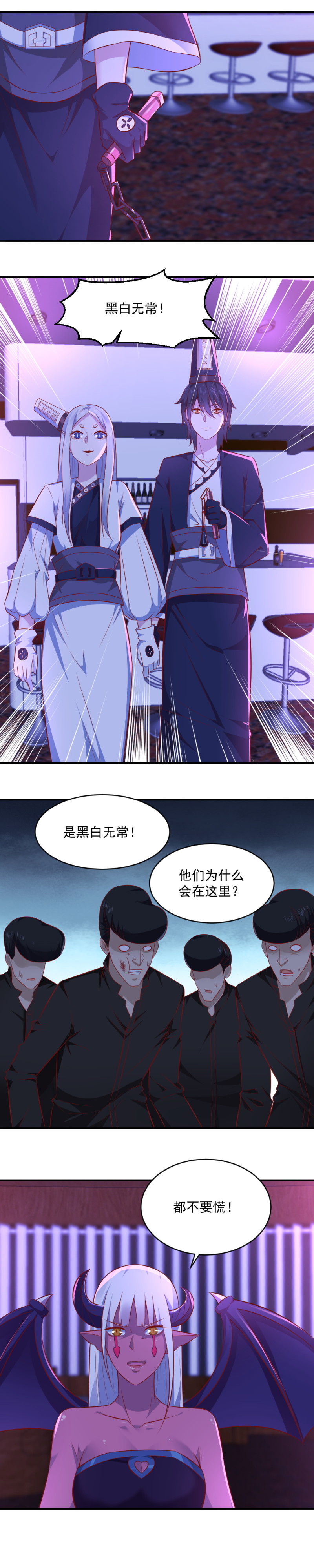 《我的邻居不是人》第77话 你快走啊 第2页