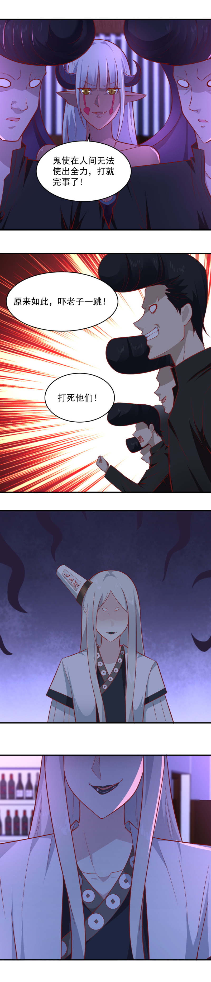 《我的邻居不是人》第77话 你快走啊 第3页