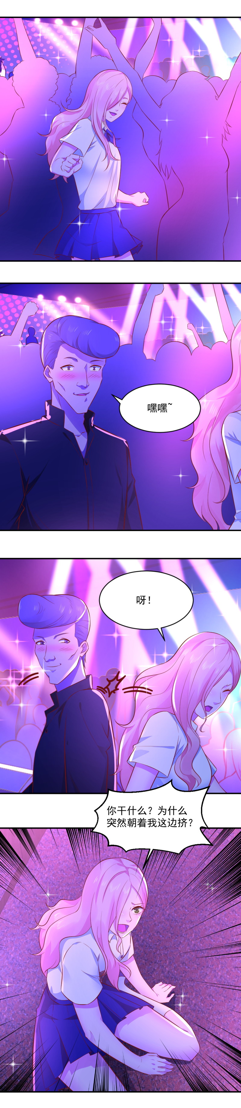 《我的邻居不是人》第75话 给我废了这小子 第10页