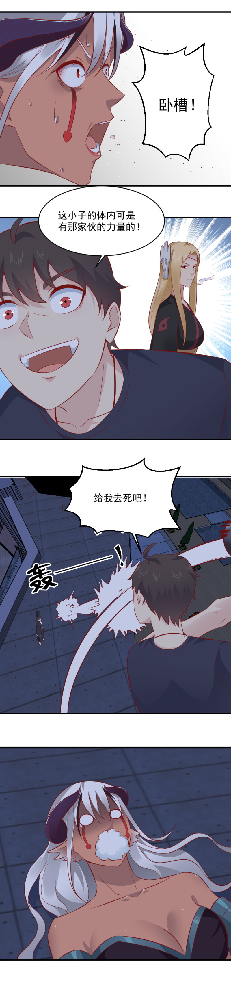 《我的邻居不是人》第81话 孟婆逆袭 第12页