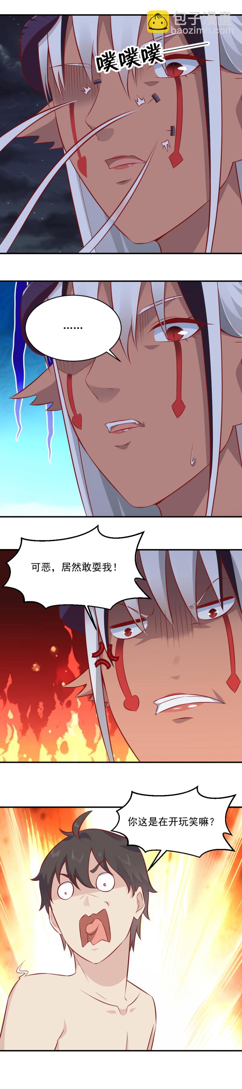 《我的邻居不是人》第81话 孟婆逆袭 第2页