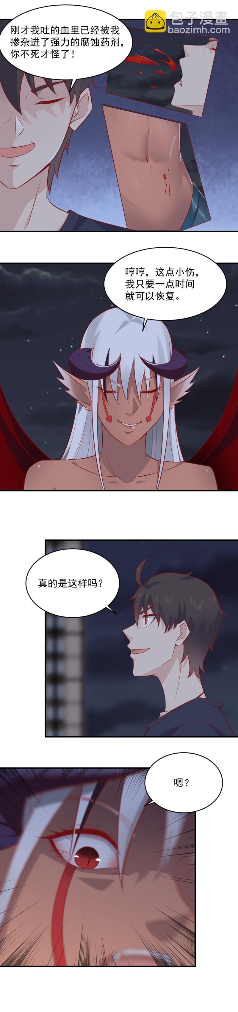 《我的邻居不是人》第81话 孟婆逆袭 第7页