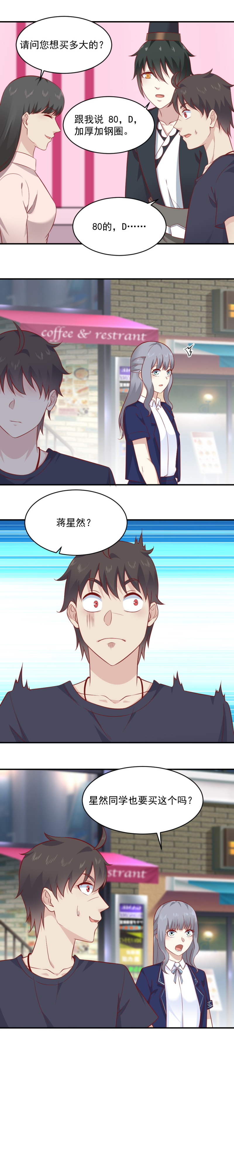 《我的邻居不是人》第83话 男扮女装去捉鬼 第12页