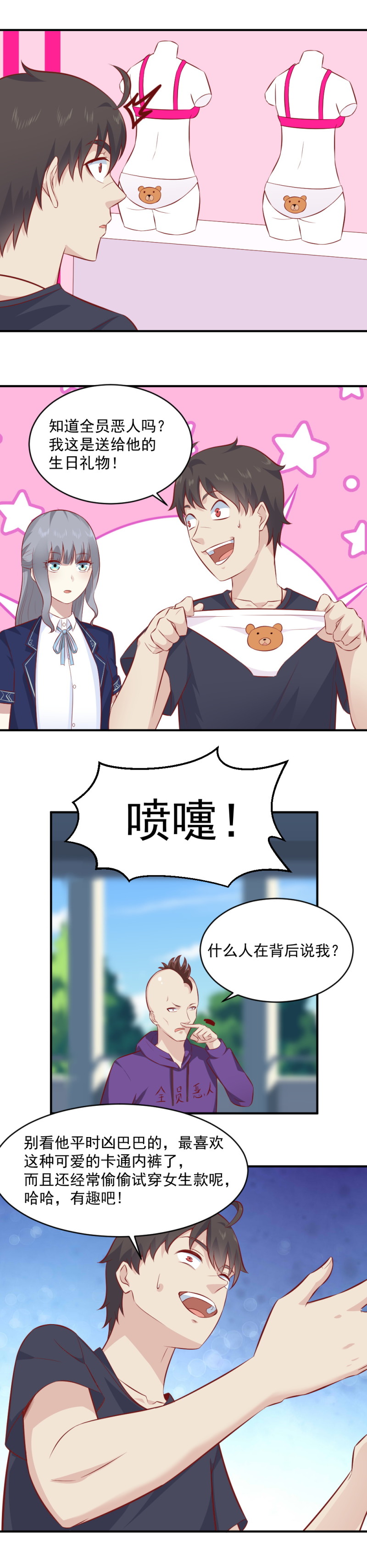 《我的邻居不是人》第83话 男扮女装去捉鬼 第14页