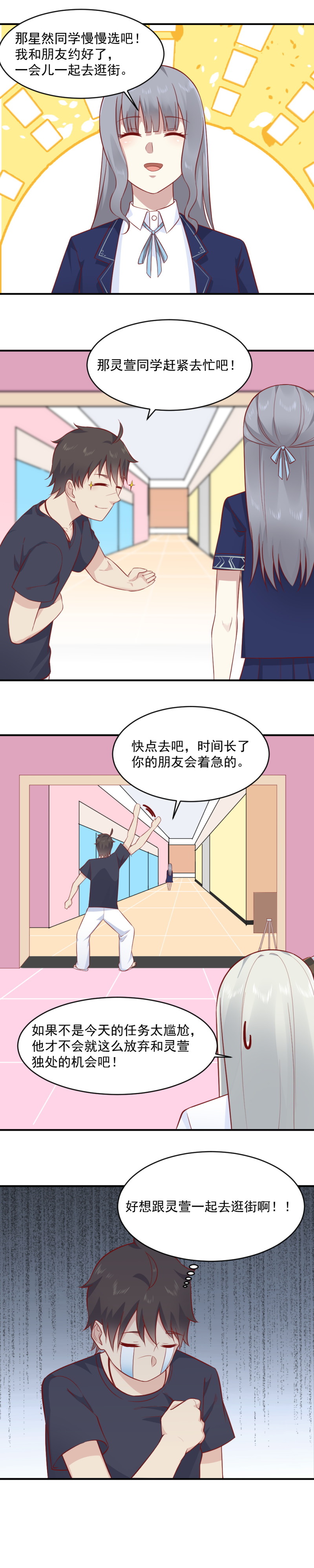 《我的邻居不是人》第83话 男扮女装去捉鬼 第15页