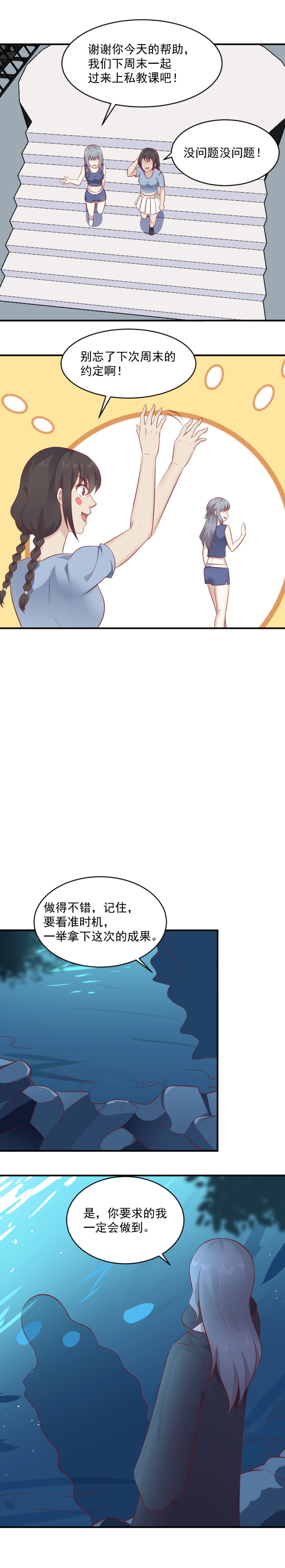 《我的邻居不是人》第86话 铁腚碎榴莲！ 第14页