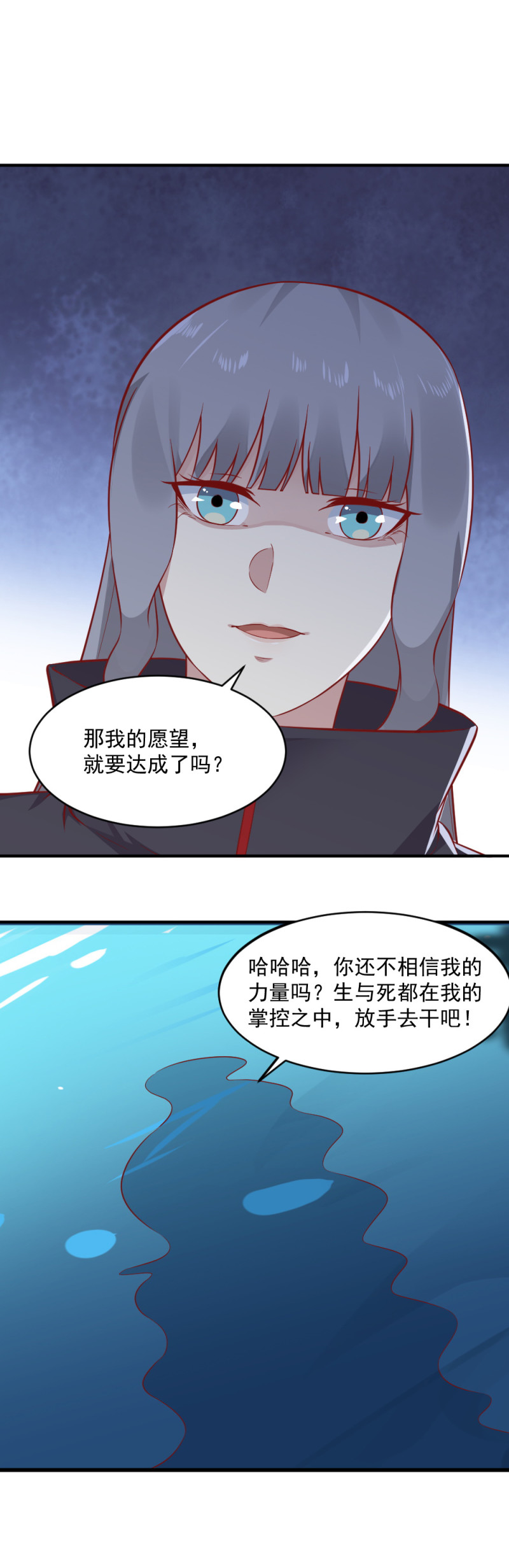《我的邻居不是人》第86话 铁腚碎榴莲！ 第15页
