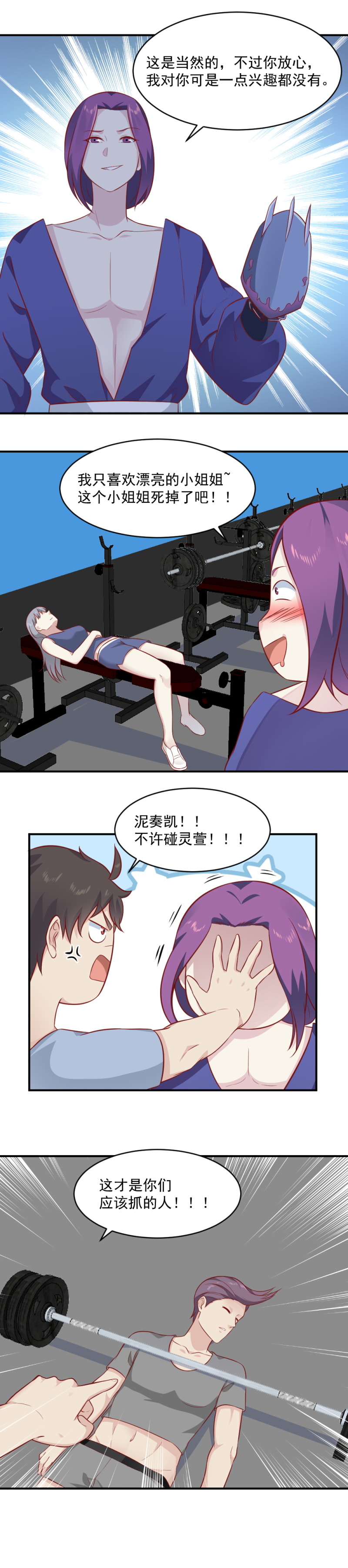 《我的邻居不是人》第88话 不正经的器灵 第11页