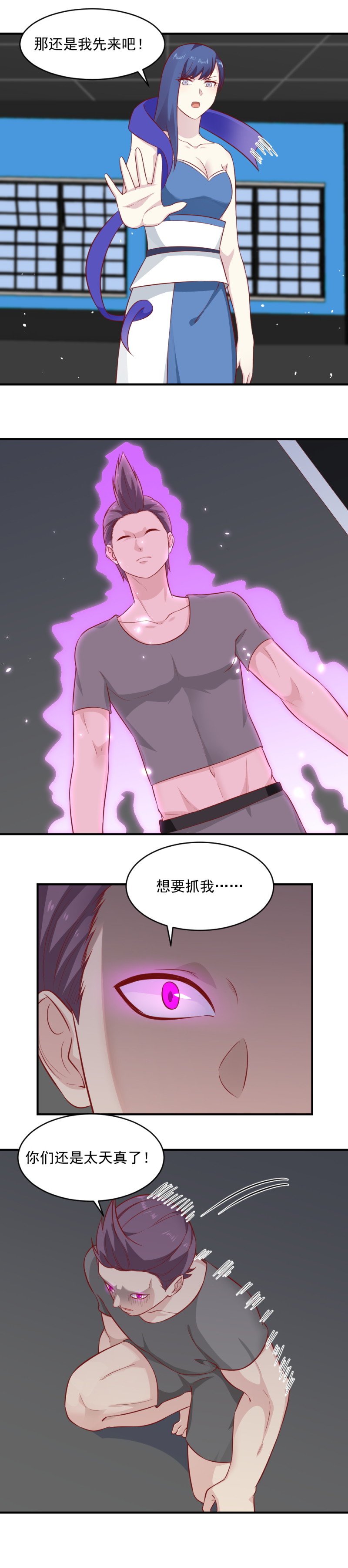 《我的邻居不是人》第88话 不正经的器灵 第14页