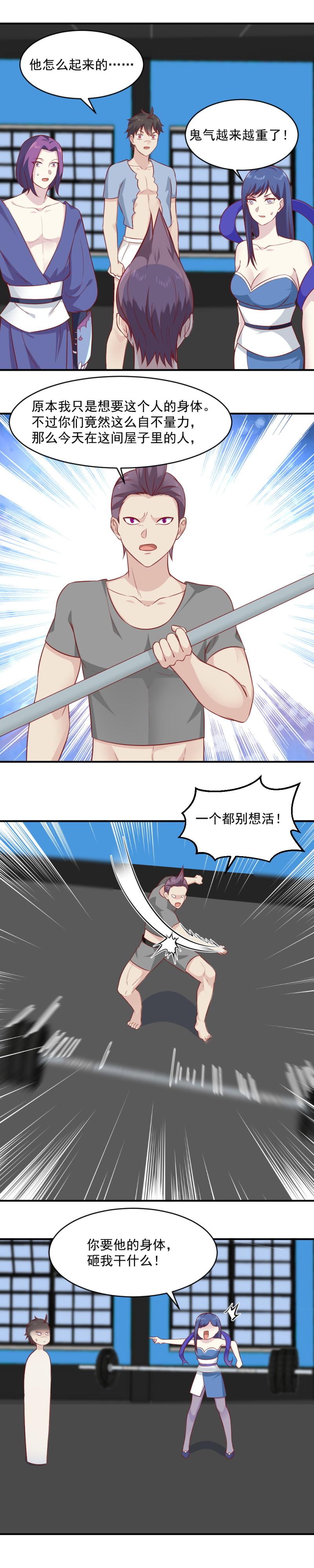 《我的邻居不是人》第88话 不正经的器灵 第15页