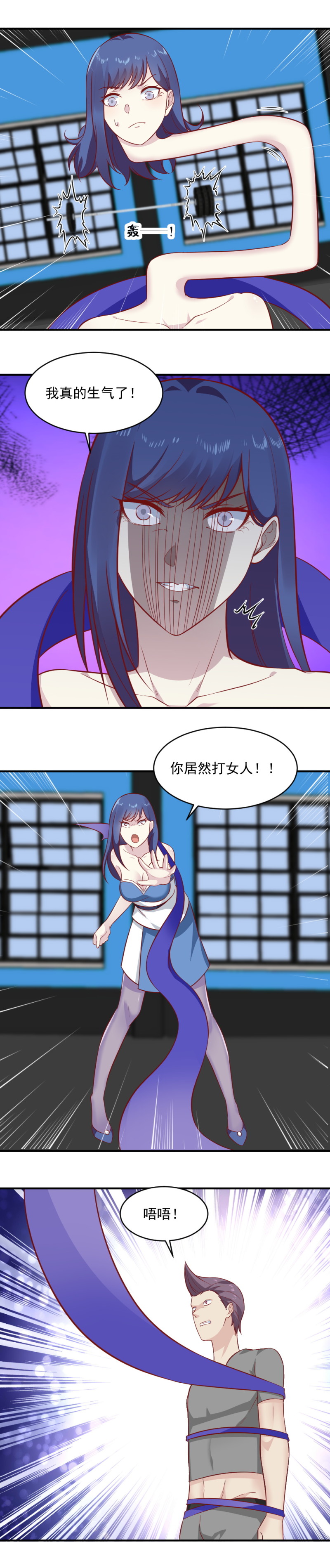 《我的邻居不是人》第88话 不正经的器灵 第16页