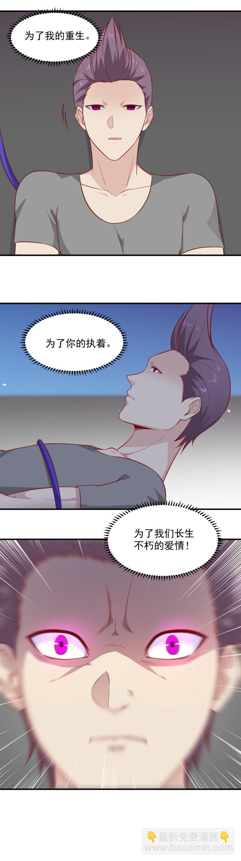 《我的邻居不是人》第88话 不正经的器灵 第20页