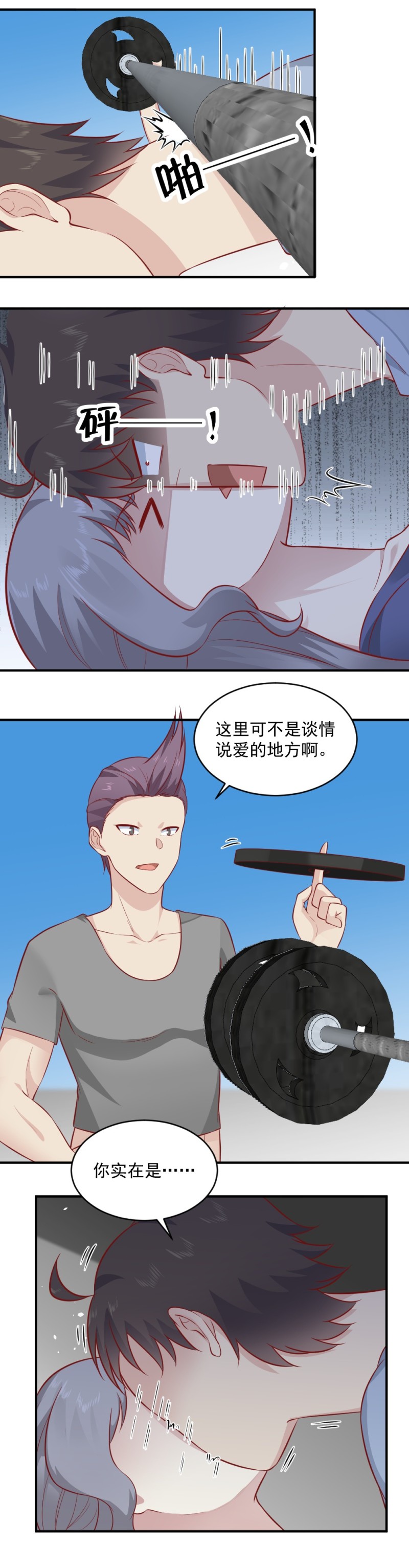 《我的邻居不是人》第88话 不正经的器灵 第2页