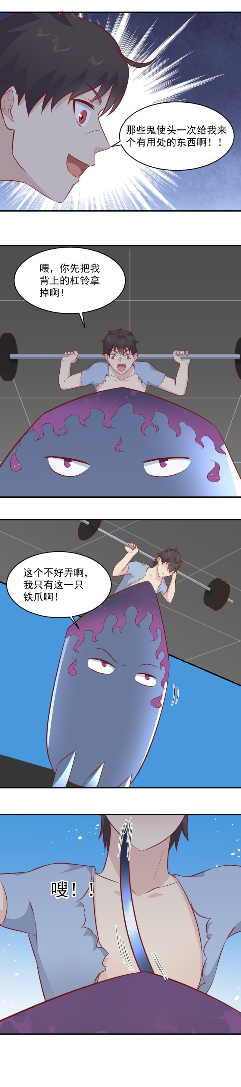 《我的邻居不是人》第88话 不正经的器灵 第7页