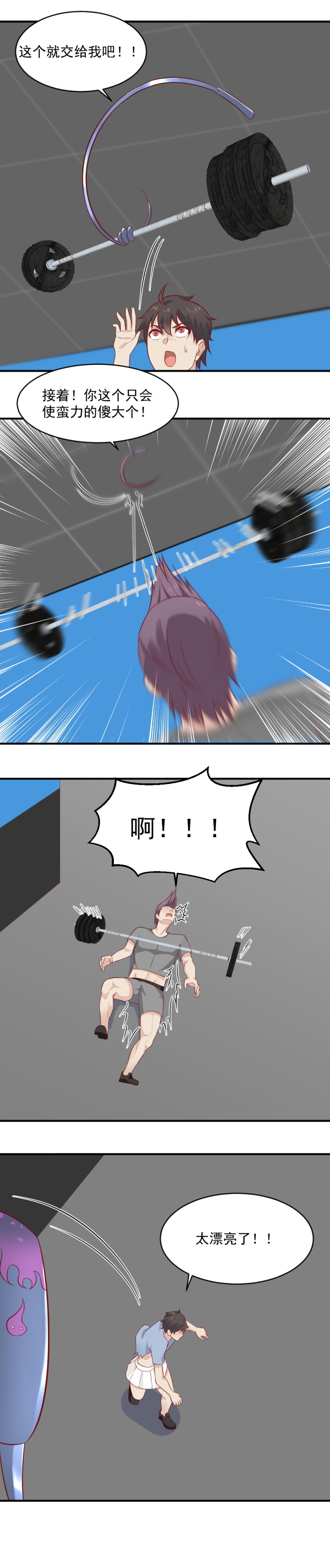 《我的邻居不是人》第88话 不正经的器灵 第8页