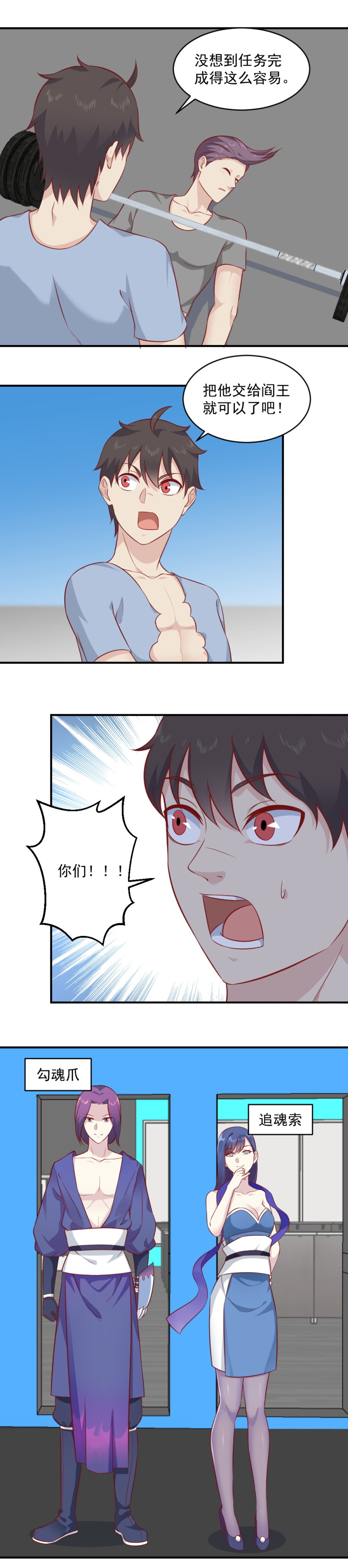 《我的邻居不是人》第88话 不正经的器灵 第9页