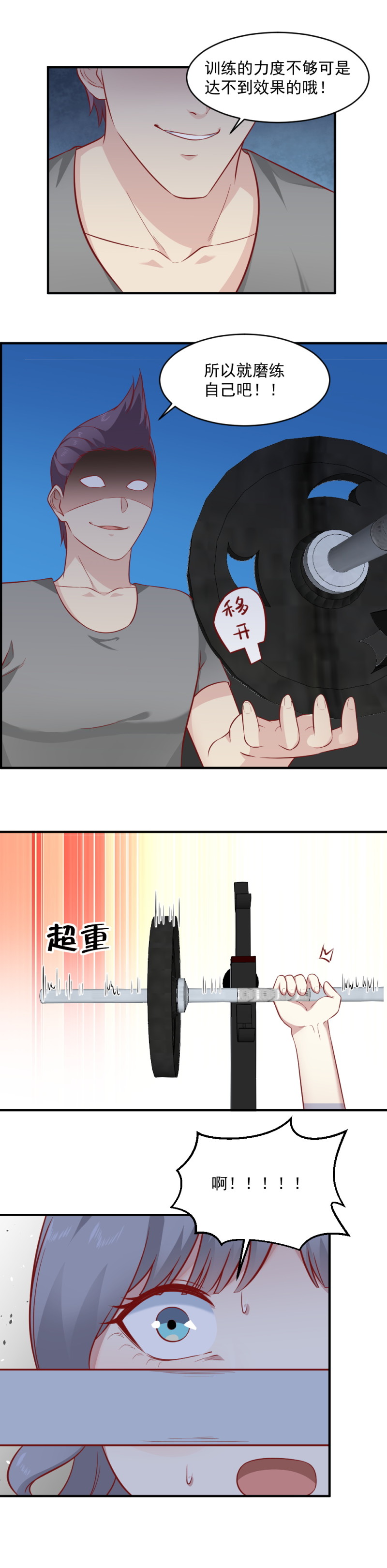 《我的邻居不是人》第87话 你真的好可爱呀 第13页