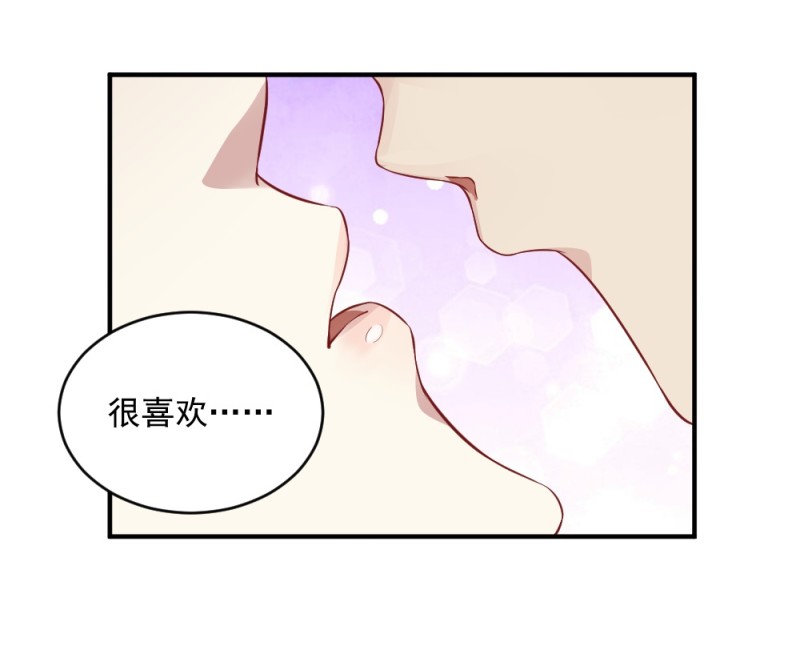 《我的邻居不是人》第87话 你真的好可爱呀 第17页