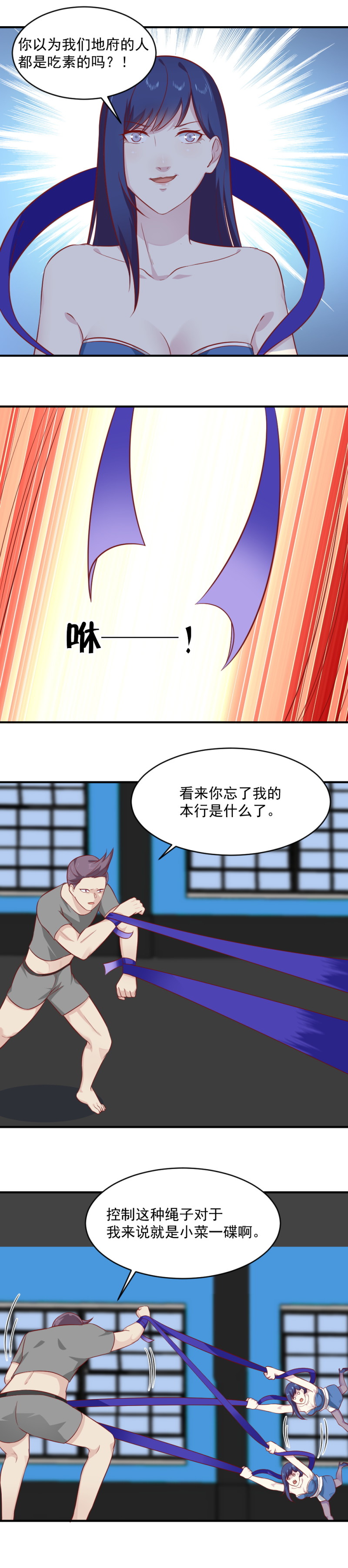 《我的邻居不是人》第89话 如何走出幻境？ 第6页