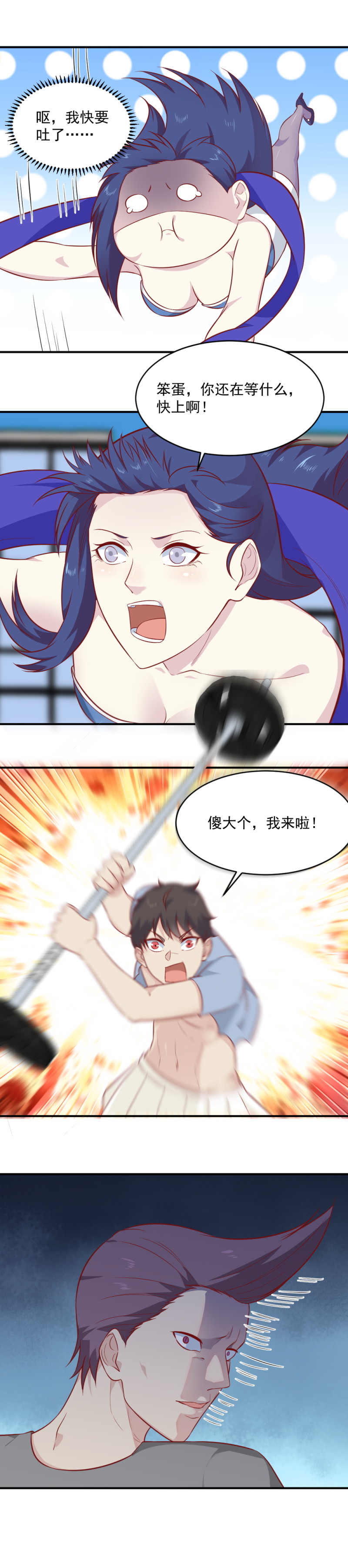 《我的邻居不是人》第89话 如何走出幻境？ 第7页