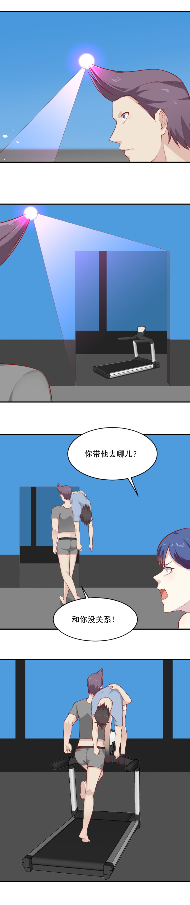《我的邻居不是人》第89话 如何走出幻境？ 第9页