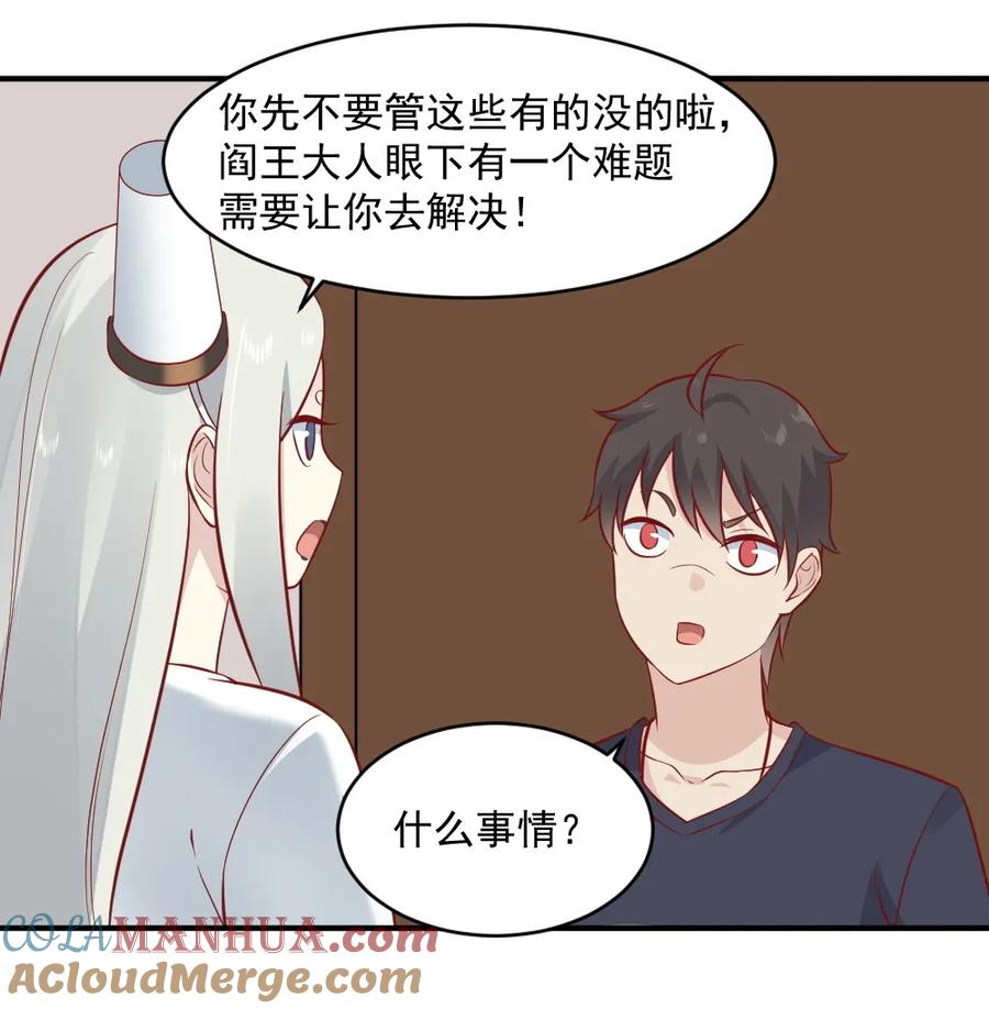 《我的邻居不是人》第94话 天宫坠落人间的灵器 第13页